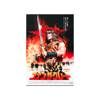 Conan The Barbarian 1982 Japanese Movie unframed poster
