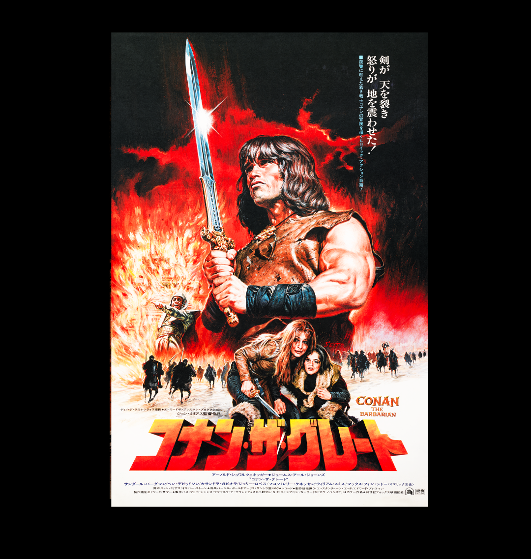 Conan The Barbarian 1982 Japanese Movie Poster